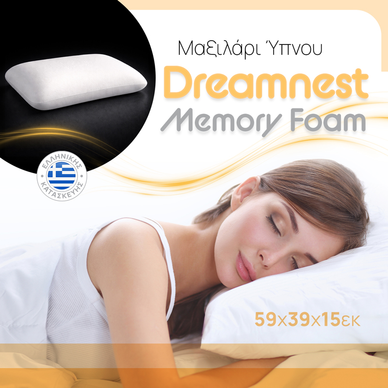 Μαξιλάρι ύπνου Dreamnest pakoworld memory foam 59x39x15εκ - Image 2
